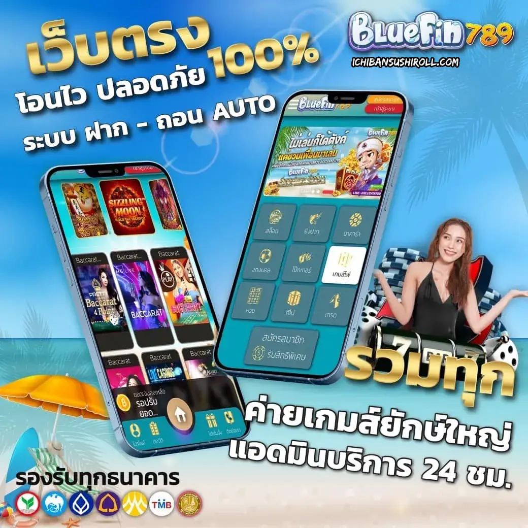 bluefin789 เข้าสู่ระบบ