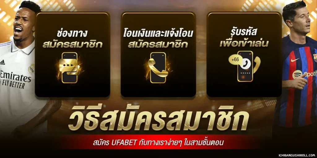 สล็อตแตกง่ายยูฟ่า