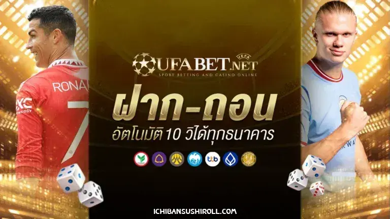 ยู ฟ่า สล็อต เว็บตรง