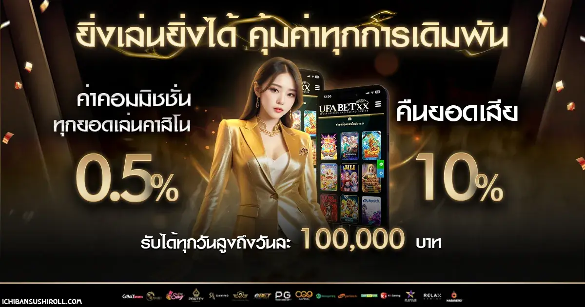 ยู ฟ่า สล็อต เว็บตรง banner 1