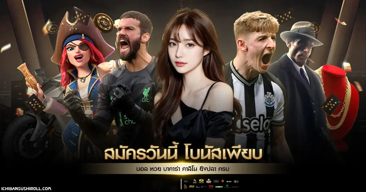 ยู ฟ่า สล็อต เว็บตรง