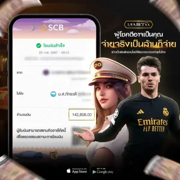 สล็อตยูฟ่าอัปเดตใหม่