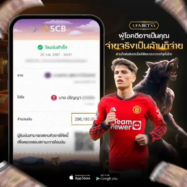 สล็อตยูฟ่าอัปเดตใหม่