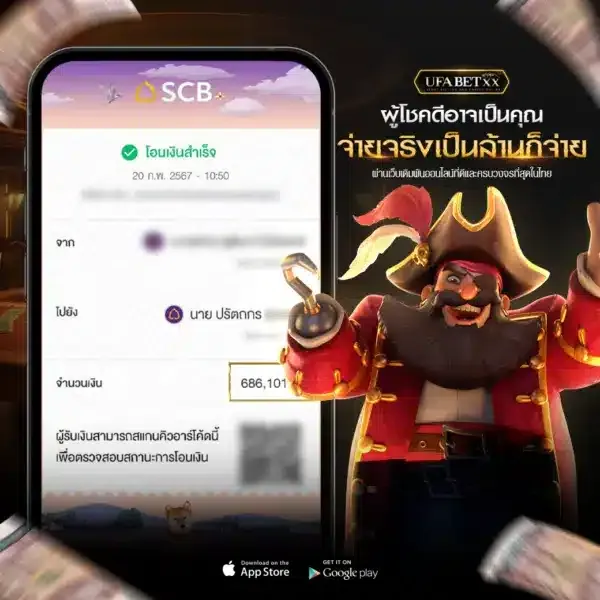 สล็อตยูฟ่าอัปเดตใหม่